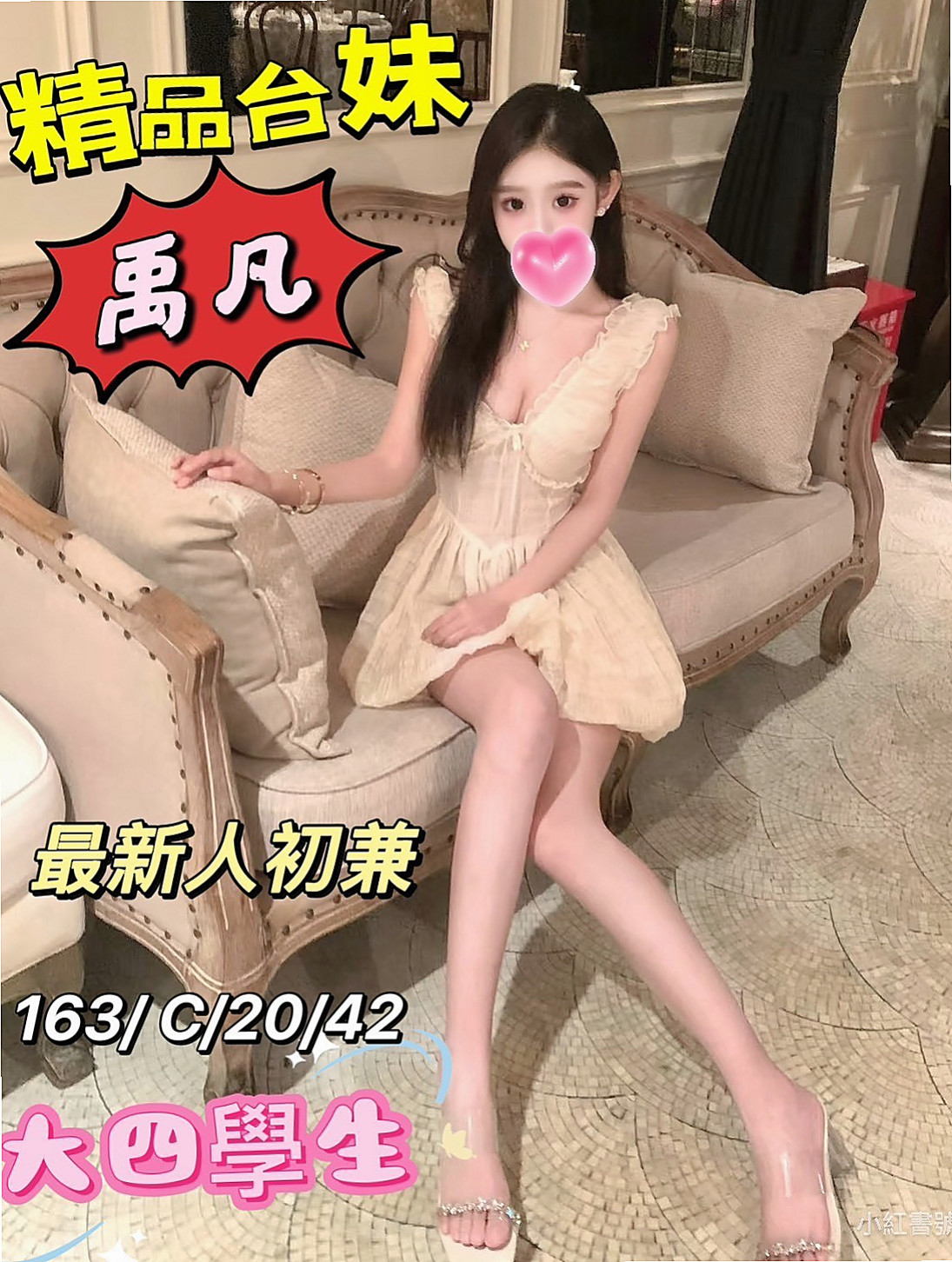 愛咪｜館藏編號可愛小正妹｜吸允起來感覺超棒 粉嫩小騷穴汁多滑潤，大肉棒抽插有力 啪啪啪，讓你回味無窮｜楊梅叫小姐｜胸圍E罩杯｜年齡24歲｜身高164cm｜體重51kg